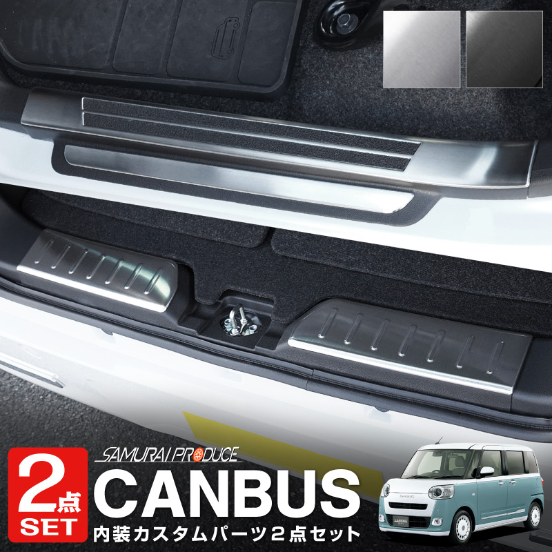 ڥåȳۿࡼХ LA850S LA860S 饲å & ɥƥå åեץ졼 ݸѡĥå ٤2顼 С/֥ååϥ DAIHATSU MOVE CANBUS   ȥ ꥢ ݸ  ѡ ɥ쥹å ꡼ ҳ