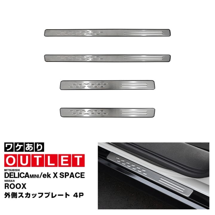 ��2/15��20%off�ۡڥ����ȥ�å��ʡۻ�ɩ �����ǥꥫ�ߥ�/ek���ڡ���/ek���������ڡ��� ���� �롼���� ���� �����ɥ��ƥå� ��¦�����åեץ졼�� �ե���ȡ��ꥢ���å� 4P ����С��إ��饤�� 2025ǯ�ե��ǥ�����󥸸��б���MITSUBISHI DELICA MINI NISSAN ROOX ���� ���� �ݸ� �������� �ѡ���