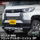 ɩ ǥꥫߥ  եȥ륬˥å 3P ̻ž夲MITSUBISHI DELICA MINI  ե  ѡ ɥ쥹å ꡼ ҳ 