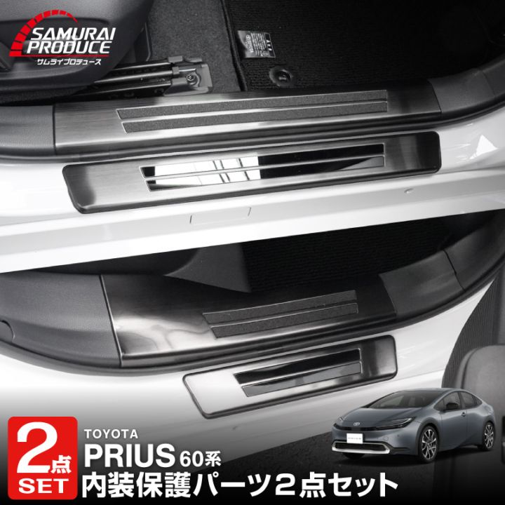 プリウス 60系(令和5年1月～)PRIUS専用 カスタムパーツ・アクセサリー