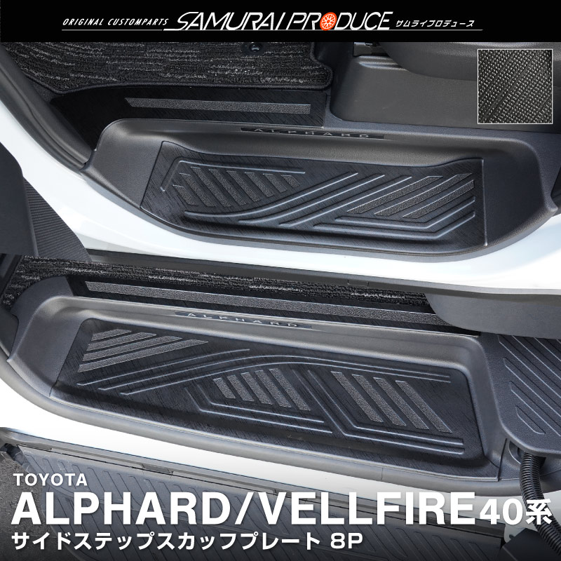 ե/ե 40 ɥƥå åեץ졼 եȡꥢå ޥåȥ֥å 8P ߤᥴդ TOYOTA ȥ西 ALPHARD VELLFIRE    ­ ݸ ѡ ɥ쥹å ꡼ ҳ 