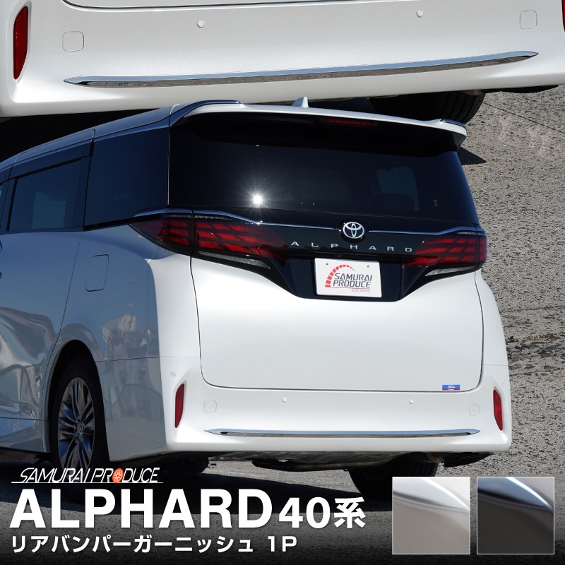 ե 40 ꥢХѡ˥å 1P  ٤2 ̻ž夲 ֥å̻ž夲 TOYOTA ȥ西 ALPHARD    ꥢ Хѡ  ѡ ɥ쥹å