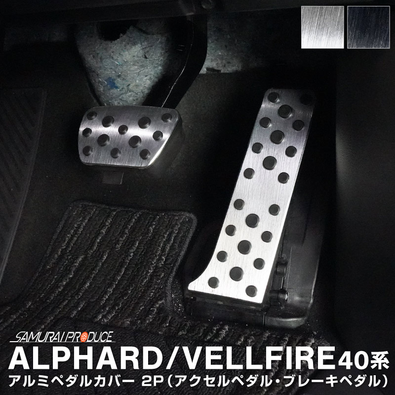 ե/ե 40  ߥڥ륫С 2P ߤդ ٤2 إ饤󥷥С إ饤֥å TOYOTA ȥ西 ALPHARD VELLFIRE   ­  ֥졼 ѥͥ С  ѡ ɥ쥹å