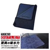 【アウトレット品】超吸水 サムライタオル 大判 Lサイズ 70cm×90cm 2023年限定カラー ネイビー|洗車・カーケア用品・カーメンテナンス|サプライ品
