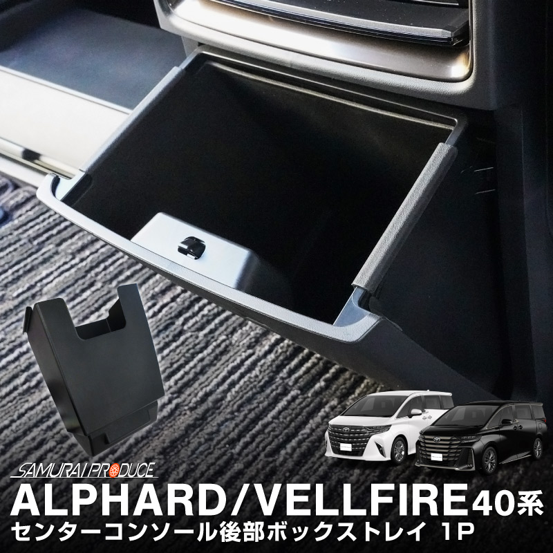 30アルファードセンターコンソール ブラック 2カップホルダー アルファード alphard 30系 ヴェルファイア vellfire 30系 カップ