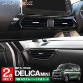 ڥåȳۻɩ ǥꥫߥ/ekڡ/ekڡ  롼   ᤭Фѥͥ ԥΥ֥åMITSUBISHI DELICA MINI NISSAN ROOX    ƥꥢɥ쥹å ꡼ ҳ
