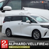 ڥåȳۿե/ե 40 ɥȥ  ɥߥ顼 ˥å ̻ž夲TOYOTA ȥ西 ALPHARD VELLFIRE     ѡ ɥ쥹å