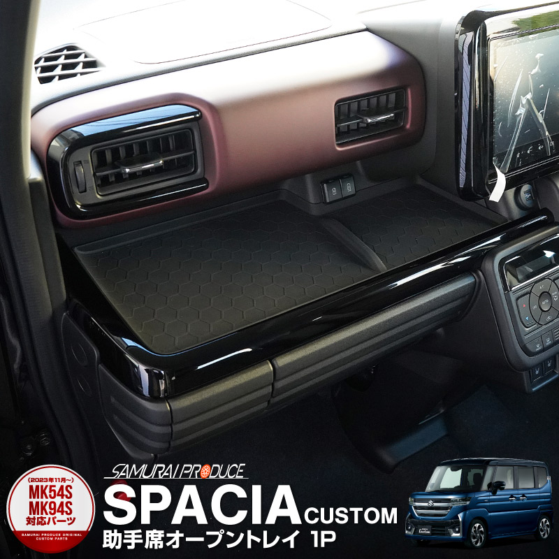 ڡ ڡ ڡ MK54S MK94S ե쥢若 MM54S MM94S ʥץȥ쥤ޥå 1P ֤ñ СסSUZUKI  SPACIA CUSTOM GEAR ޥĥ MAZDA FLAIR WAGON   Ǽ å ɥ쥹å ꡼ ҳ ͽ/810ͽ