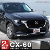 ڥåȳCX-60 KH  ǥ  եȥХѡ  ɥХå ˥å ѡĥå٤3 ̻ž夲/⡼С/֥å̻ž夲åޥĥ MAZDA CX60    ͥ㡼  ѡ ɥ쥹å ꡼ ҳ ͽ/̻ž夲:720ͽ