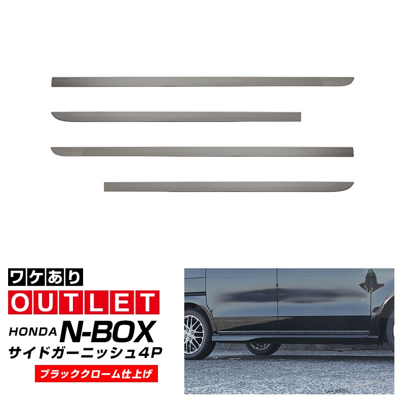 �ڥ����ȥ�å��ʡۿ��� N-BOX/N-BOX�������� JF3 JF4 JF5 JF6 �����ɥ����˥å��� 4P �֥�å���������åۥ�� HONDA NBOX CUSTOM ���� ���� �������� �ѡ��� �ɥ쥹���å� ���������꡼ �ҳ��� ���ץ���� ������