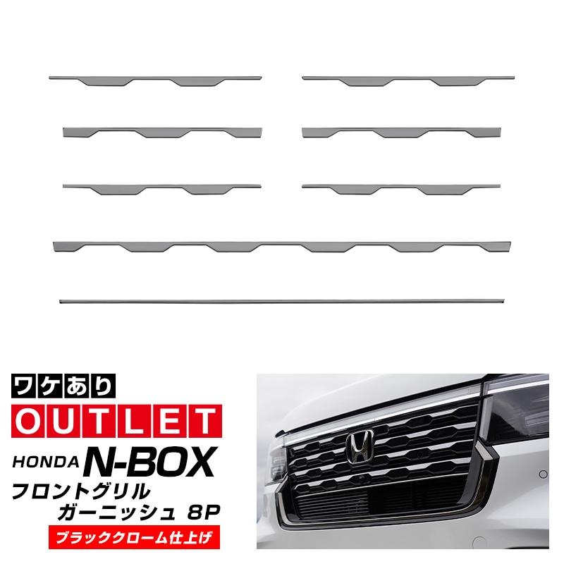 ڥȥåʡۿ N-BOX JF5 JF6 եȥ ˥å 8P ֥å ƥ쥹åۥ HONDA NBOX CUSTOM   ե   ѡ ꡼ ɥ쥹å