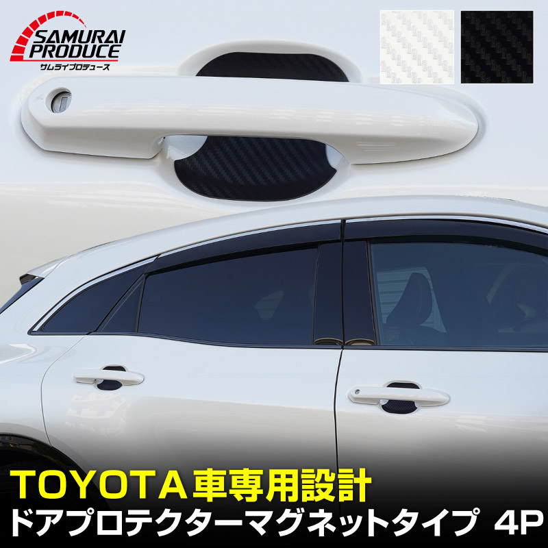 �ȥ西�� �����߷� �ɥ��ϥ�ɥ�ץ��ƥ����� �ޥ��ͥåȥ����� 4P �����ܥ��� �֥�å�/�ۥ磻�ȡ�TOYOTA �ȥ西 ���饦�� ����ե����� ������ե����� RAV4 �ץꥦ�� ������ ���ä������ɻ� ������ �ݸ� �ɥ쥹���å� ���������꡼ �ҳ��� �������ڥ᡼�����о�/���������ã���������Բġۡڥۥ磻�ȡ��֥�å���3��20��������ͽ���