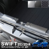 ե 饲ååեץ졼 2P ݸդ ٤3顼 Сإ饤 ֥åإ饤 ܥĴSUZUKI  SWIFT   ݸ  ѡ ɥ쥹å ꡼ ҳ 