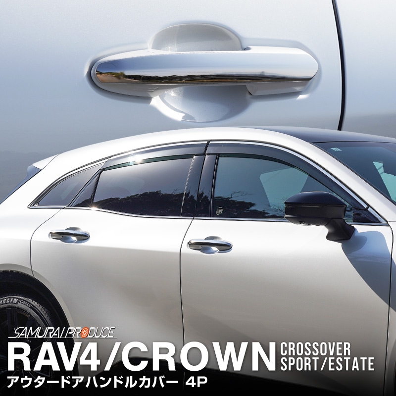 rav4 ドアハンドルカバー　ラプターライナー塗装　新品未使用　送料込み Amazon.co.jp: 【くるまドットコム】RAV4 50系 ドアハンドル