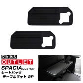 ڥȥåʡۿڡ ڡ ڡ MK54S MK94S ե쥢若 MM54S MM94S ȥХåơ֥ޥå 2祻å ɿ ֥åSUZUKI  SPACIA CUSTOM GEAR ޥĥ MAZDA FLAIR WAGON   ƥꥢ ݸ   ɻ ѡ ɥ쥹å ꡼ ҳ