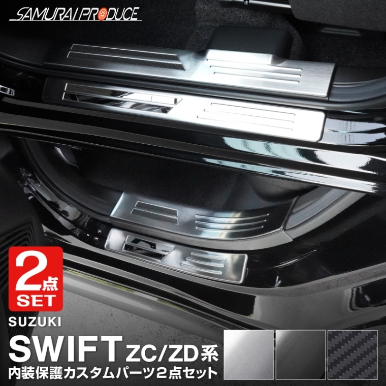 ڥåȳۿե ɥƥå ¦åեץ졼ȡ¦ 8P ݸդ ٤3顼 Сإ饤 ֥åإ饤 ܥĴSUZUKI  SWIFT Swift   ݸ  ѡ ɥ쥹å ꡼ ҳʡͽ/С֥å:2026ǯ120ܥĴ:130ͽ