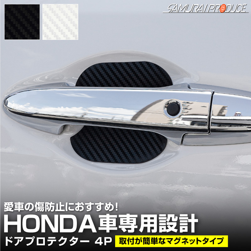 �ۥ���� �����߷� �ɥ��ϥ�ɥ�ץ��ƥ����� �ޥ��ͥåȥ����� 4P �����ܥ��� �֥�å�/�ۥ磻�ȡ�HONDA WR-V ZR-V N-VAN �����ե꡼�� GT�� ������ ���������� �������� ������ ���ä������ɻ� ������ �ݸ� �������� �ѡ��� �ɥ쥹���å� ���������꡼ �ҳ��ʡڥ᡼�����о�/���������ã���������Բġۡڥۥ磻�ȡ��֥�å���3��20��������ͽ���