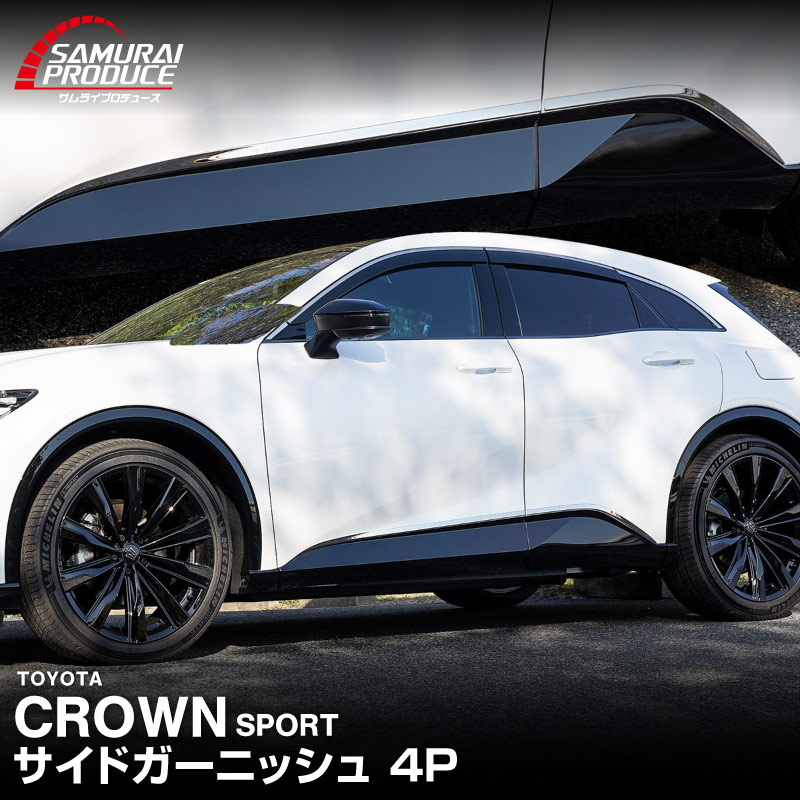 ���饦�󥹥ݡ��� �����ɥ����˥å��� 4P ���̻ž夲��TOYOTA �ȥ西 CROWN SPORT AZSH36W AZSH37W PHEV ���� ���� ������ �������� �ѡ��� �ɥ쥹���å� ���ץ���� ���������꡼ �ҳ���