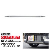 ڥȥåʡۿڡ MK54S MK94S ե쥢若󥫥ॹ MM54S MM94S եȥåץ˥å 1P ̻ž夲SUZUKI  SPACIA CUSTOM GEAR ޥĥ MAZDA FLAIR WAGON Custom Style  ե  ѡ ɥ쥹å ꡼ ҳ 