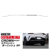 �ڥ����ȥ�å��ʡۥ��饦�󥹥ݡ��� �ꥢ��åץ����˥å��� 3P ���̻ž夲��TOYOTA �ȥ西 CROWN SPORT AZSH36W AZSH37W PHEV ���� ���� �ꥢ �������� �ѡ��� �ɥ쥹���å� ���ץ���� ���������꡼ �ҳ���