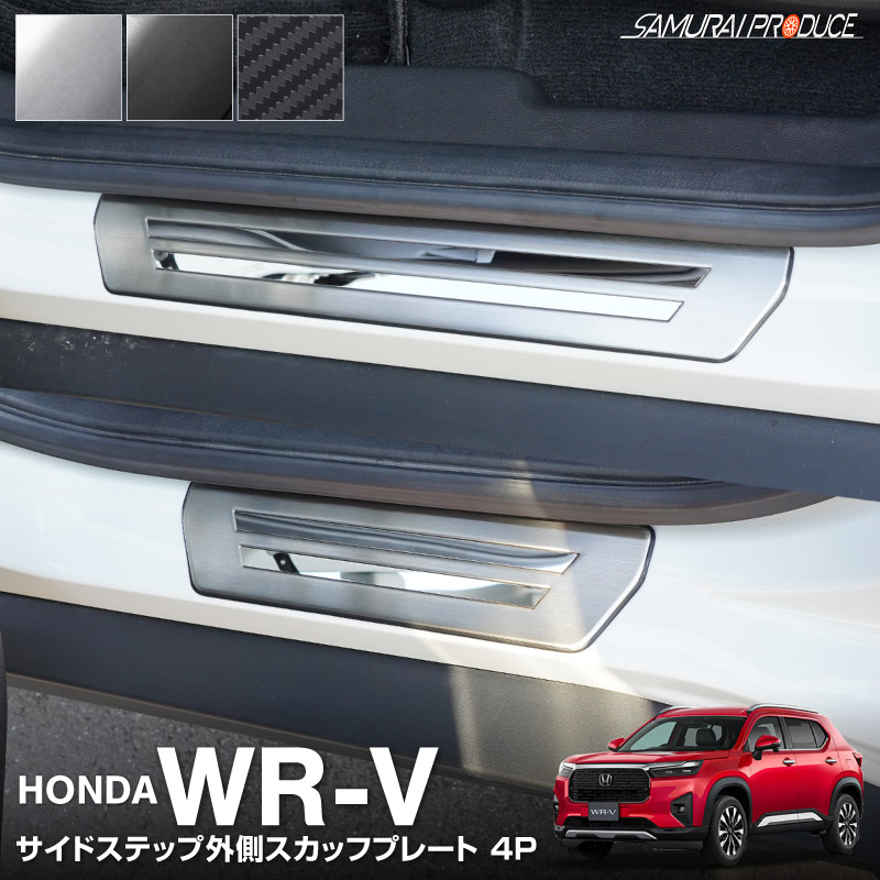 WR-V ɥƥå ¦åեץ졼 եȡꥢå 4P ݸդ ٤3 Сإ饤/֥åإ饤/ܥĴåۥ HONDA WRV DG   ­ ݸ ɻ  ѡ ɥ쥹å ꡼ ҳ ͽ/ܥĴ:730ͽ