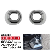 �ڥ����ȥ�å��ʡۿ������ڡ������������� MK54S MK94S �ե쥢�若�󥫥����ॹ������ MM54S MM94S �ե���ȥե��������˥å��� 2P ��å��ž夲��SUZUKI ������ SPACIA CUSTOM GEAR �ޥĥ� MAZDA FLAIR WAGON Custom Style���� ���� �ե���� �������� �ѡ��� �ɥ쥹���å� ���������꡼ �ҳ��� ������