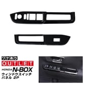 ڥȥåʡۿN-BOX N-BOX JOY б/N-BOX JF5 JF6 ɥåѥͥ 2P ԥΥ֥ååۥ HONDA NBOX CUSTOM 祤    ѡ ƥꥢѥͥ ɥ쥹å ꡼ ҳ 