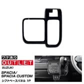 �ڥ����ȥ�å��ʡۿ������ڡ����� ���ڡ������������� ���ڡ��������� MK54S MK94S �ե쥢�若�� MM54S MM94S ���եȥ١��� ����ƥꥢ�ѥͥ� 1P �ԥ��Υ֥�å���SUZUKI ������ SPACIA CUSTOM GEAR �ޥĥ� MAZDA FLAIR WAGON ���� ���� �������� �ѡ��� ����ƥꥢ�ѥͥ� �ɥ쥹���å� ���������꡼ �ҳ���