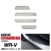 ڥȥåʡWR-V ɥƥå ¦åեץ졼 եȡꥢå 4P ݸդ Сإ饤åۥ HONDA WRV DG   ­ ݸ ɻ  ѡ ɥ쥹å ꡼ ҳ 