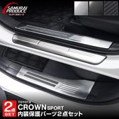 �ڥ��åȳ�ۥ��饦�󥹥ݡ��� �����ɥ��ƥå���¦����¦ �ե���ȡ��ꥢ���å� 6P ���٤�3�� ����С� �֥�å� �����ܥ�Ĵ��TOYOTA �ȥ西 CROWN SPORT AZSH36W AZSH37W PHEV ���� ���� �ݸ� ­�� �������� �ѡ��� �ɥ쥹���å� ���ץ���� ���������꡼ �ҳ��ʡ�ͽ������/����С�:12��20�������֥�å�:2026ǯ1��20�����������ܥ�Ĵ:1��30��������ͽ���