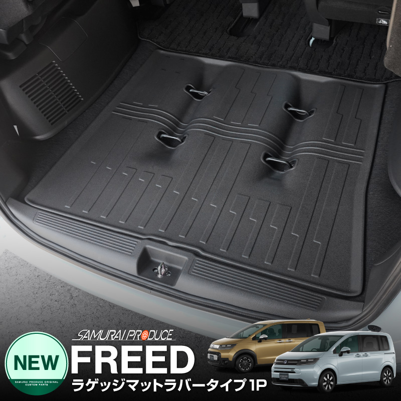 フリード/フリードハイブリッド GB系 ラバー製ステップマットYMT フリード&frasl;フリードハイブリッド GB系 ラバー製ステップマット YMT FRD