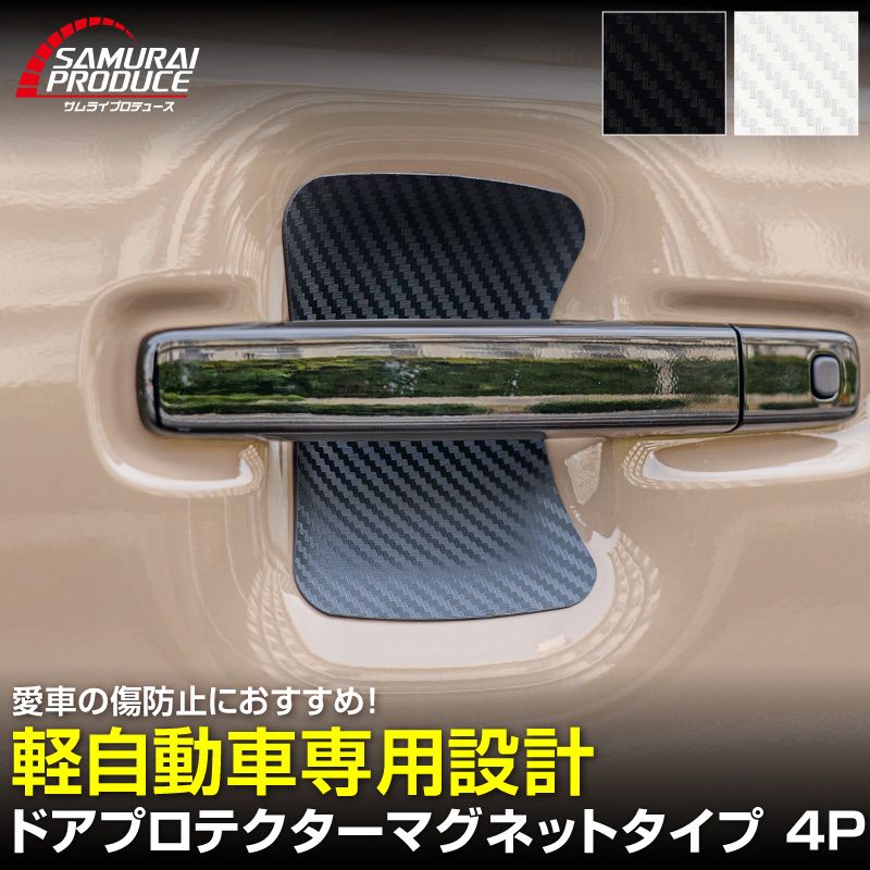 ���ڡ����� �������� ���� �ϥ��顼 �ե쥢�若�� N-BOX N-BOX JOY �б� ����� �ࡼ�������Х� �ࡼ�� �ǥꥫ�ߥ� ek���ڡ��� �롼�������� �ޥ��ͥå����奿���� �ɥ��ϥ�ɥ�ץ��ƥ����� �ե���ȡ��ꥢ���å� 4P �����ܥ��� ���٤�2���顼 �֥�å� �ۥ磻�ȡ�SPACIA CUSTOM GEAR HUSTLER FLAIR WAGON NBOX TANTO MOVE �ڥ᡼�����о�/���������ã���������Բġ�