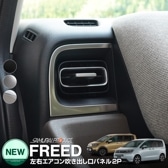 ե꡼ GT   եȺ᤭Фѥͥ ٤3顼 ƥ󥷥С ̻ž夲 ֥åإ饤åۥ HONDA FREED AIR CROSSTAR   ƥꥢ ѥͥ ݸ  ѡ ɥ쥹å ꡼ ҳʡڤ椦ѥåо/ãԲġ