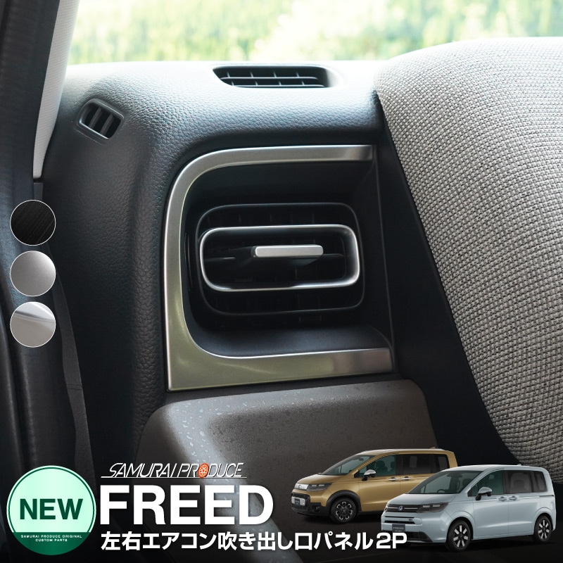 ե꡼ GT   եȺ᤭Фѥͥ ٤3顼 ƥ󥷥С ̻ž夲 ֥åإ饤åۥ HONDA FREED AIR CROSSTAR   ƥꥢ ѥͥ ݸ  ѡ ɥ쥹å ꡼ ҳʡڤ椦ѥåо/ãԲġ