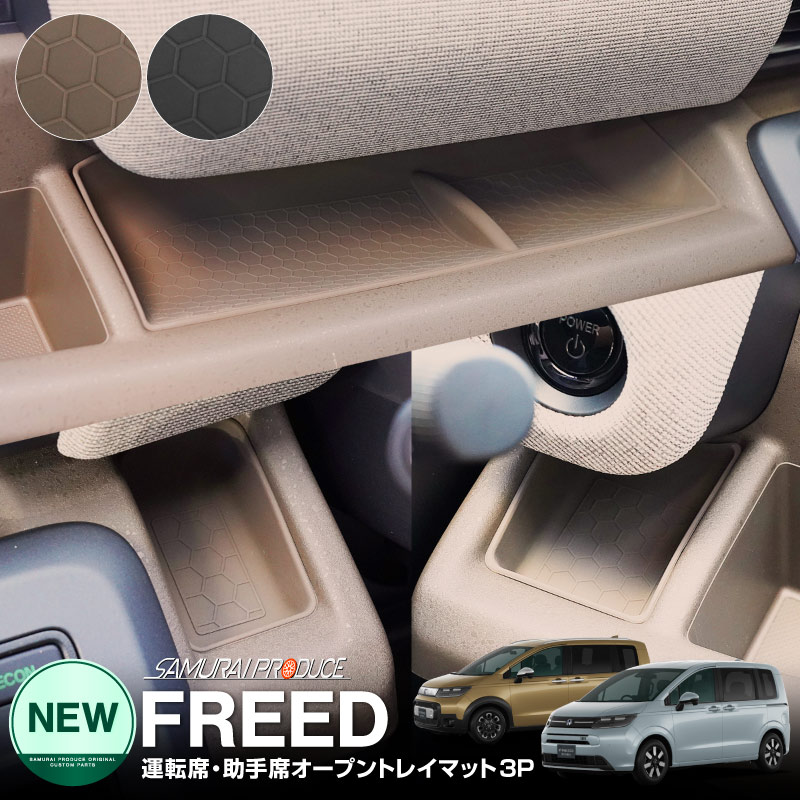 ե꡼ GT   žʡʥץȥ쥤ޥå 3P С ٤2顼 ֥å ١åۥ HONDA FREED AIR CROSSTAR   ƥꥢ ޥ  եޥå ȥ쥤 ݸ ߤ  ѡ ɥ쥹å ꡼ ҳ