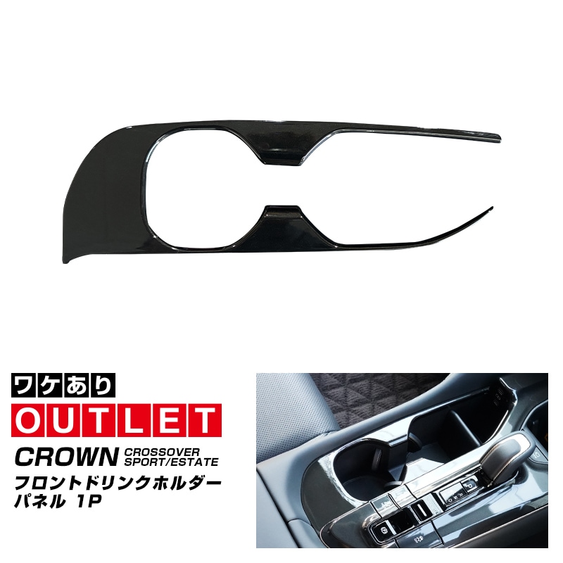ETCパネルカバー トヨタ クラウンスポーツ 30系 2023年11月〜 ブラック ABS製 AP-IT3948-BK