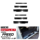 �ڥ����ȥ�å��ʡۿ����ե꡼�� GT�� �ե꡼�� GB�� ������ ���������� �����ɥ��ƥå� �����åեץ졼�� �ե���ȡ��ꥢ���å� 6P ���ߤᥴ���դ� �֥�å��إ��饤��åۥ�� HONDA FREED AIR CROSSTAR ���� ���� �����ɥ��� �ݸ� ���ɻ� �������� �ѡ��� �ɥ쥹���å� ���������꡼ �ҳ���