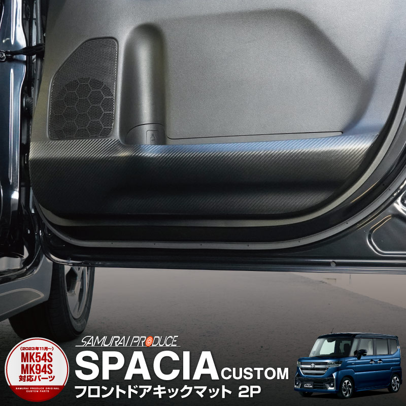 ڡ ڡ ڡ MK54S MK94S ե쥢若 MM54S MM94S եȥɥåޥå å 2P ֥å ܥSUZUKI  SPACIA CUSTOM GEAR ޥĥ MAZDA FLAIR WAGON  ƥꥢ  å ɥåޥå ѡ ɥ쥹å ꡼ ҳʡڥ᡼о/ãԲġ