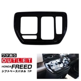 ڥȥåʡۿե꡼ GT   եȥ١ѥͥ 1P ԥΥ֥ååۥ HONDA FREED AIR CROSSTAR  ƥꥢ ѥͥ ݸ  ѡ ɥ쥹å ꡼ ҳ