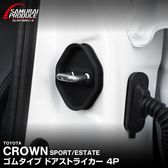 ���饦�󥹥ݡ��� ���饦�󥨥��ơ��� ���� ���ॿ���� �ɥ����ȥ饤���� 4P �֥�å��åȥ西 TOYOTA CROWN SPORT  ���� �������� �ݸ�ѡ��� �ɥ����ȥåѡ����С� ���ȥ饤�������С� �ɥ쥹���å� ���������꡼ �ҳ��� ���ץ����ڥ᡼�����о�/���������ã���������Բġ�