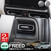 ڥåȳۿե꡼ GT   ˥ƥꥢ⡼  եȺ᤭Фѥͥ 2å ٤2顼 ƥ󥷥С ̻ž夲åۥ HONDA FREED AIR CROSSTAR   ƥꥢ ѥͥ ʥӲ վ ʥ  ѡ ɥ쥹å ꡼ ҳ