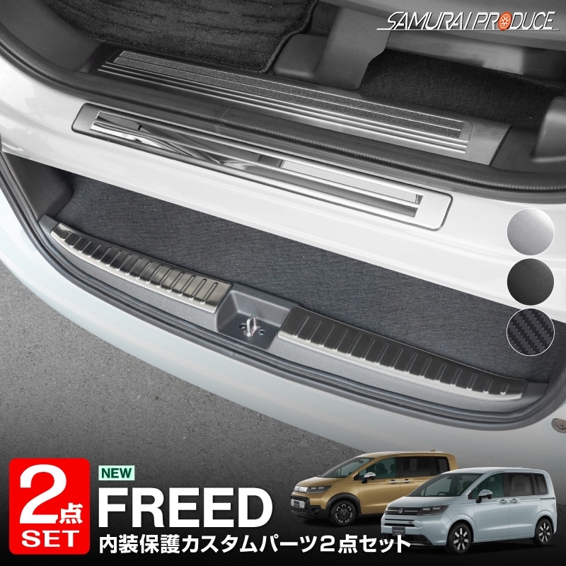 ڥåȳۿե꡼ GT   ɥƥå åեץ졼  饲å åեץ졼 ݸѡ 2å ٤3顼 Сإ饤 ֥åإ饤 ܥĴåۥ HONDA FREED AIR CROSSTAR   饲 ȥ ݸ ɻ  ѡ ɥ쥹å ꡼ ҳ ͽ/СܥĴ:1210֥å:1220ͽ