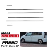 ڥȥåʡۿե꡼ GT  ɥ˥å 6P ֥å̻ž夲åۥ HONDA FREED AIR    å⡼  ѡ ɥ쥹å ꡼ ҳ 