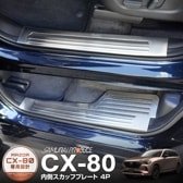 CX-80 KL åեץ졼 ɥƥå¦ եȡꥢå 4P ߤդ Сإ饤åޥĥ MAZDA CX80    ѡ ɥ쥹å ꡼ ץ  ҳ ݸ ɻ 