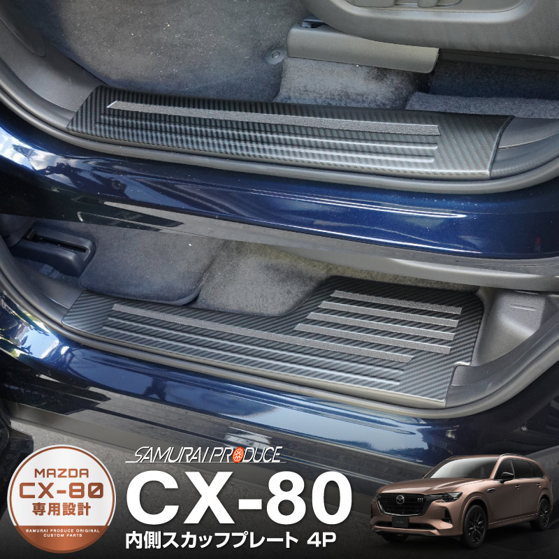 CX-80 KL�� �����åեץ졼�� �����ɥ��ƥå���¦ �ե���ȡ��ꥢ���å� 4P ���ߤ��դ� �����ܥ�Ĵ�åޥĥ� MAZDA CX80 ���� ���� �������� �ѡ��� �ɥ쥹���å� ���������꡼ ���ץ���� ���� �ҳ� �ݸ� ���ɻ� ��������