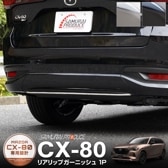 CX-80 KL ꥢåץ˥å 1P ٤2顼 ̻ž夲 ֥å̻ž夲åޥĥ MAZDA CX80    ѡ ɥ쥹å ꡼ ץ   Хåɥ ꥢ ݸ  ҳ