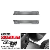 ��2/15��20%off�ۡڥ����ȥ�å��ʡۥ��饦�󥹥ݡ��� �����ɥ��ƥå׳�¦ �����åեץ졼�� �ꥢ �������å� 2P ����С��إ��饤���TOYOTA �ȥ西 CROWN SPORT AZSH36W AZSH37W PHEV ���� ���� �ݸ� ­�� �������� �ѡ��� �ɥ쥹���å� ���ץ���� ���������꡼ �ҳ���