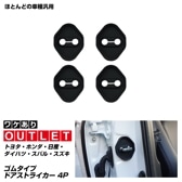 �ڥ����ȥ�å��ʡۥȥ西�� �ۥ���� ������ �����ϥļ� ���Х�� �������� ���� ���ॿ���� �ɥ����ȥ饤���� 4P �֥�å���TOYOTA HONDA NISSAN DAIHATSU SUBARU SUZUKI  ���� �������� �ݸ�ѡ��� �ɥ����ȥåѡ����С� ���ȥ饤�������С� �ɥ쥹���å� ���������꡼ �ҳ��� ���ץ����ڥ᡼�����о�/���������ã���������Բġ�