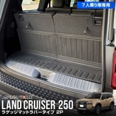 ɥ롼 󥯥250 7; ѥѡ 饲åޥå 2P ֥ååȥ西 󥯥 TOYOTA LANDCRUISER 250   ѡ ɥ쥹å ꡼ ץ   ҳ ȥ 饲 ټ եޥå ɿ ݸ ɻ 