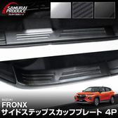 ե󥯥 åեץ졼 ɥƥå¦ եȡꥢå 4P ߤᡦݸդ ٤3顼 Сإ饤 ֥åإ饤 ܥĴå SUZUKI FRONX WDB3S WEB3S   ѡ ɥ쥹å ꡼ ץ  ҳ ݸ ɻ 